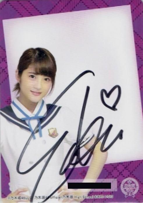 2015 乃木坂46 High School CARD 直筆サインカード 若月佑美 / MINT