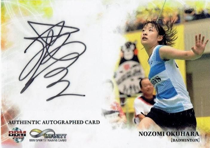 2018 BBM INFINITY 直筆サインカード 奥原希望 【60枚限定】 / MINT