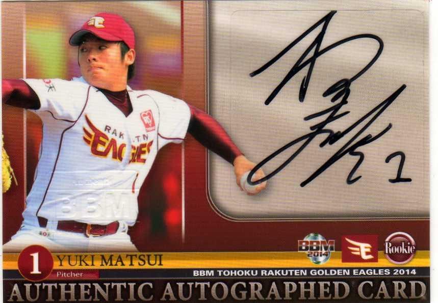 BBM 楽天イーグルス 2014 松井裕樹 直筆サインカード 【39枚限定