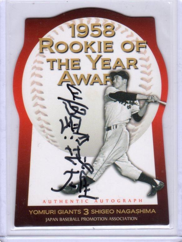 エポック2013 プロ野球OBクラブ新人王列伝 直筆サインカード 長嶋茂雄