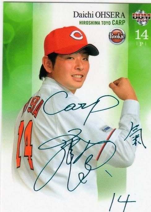 2014 BBM GENESIS 大瀬良大地 BBM2014 ルーキーエディション 青箔