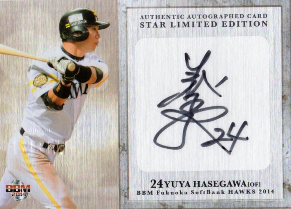 BBM2014 ソフトバンクホークス インサート仕様直筆サイン 長谷川勇也