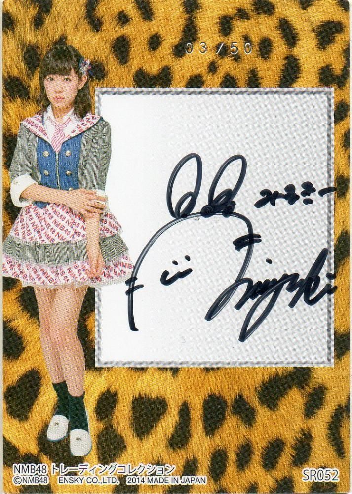 エンスカイ NMB48 渡辺美優紀 直筆サインカード 【50枚限定】 梅田店