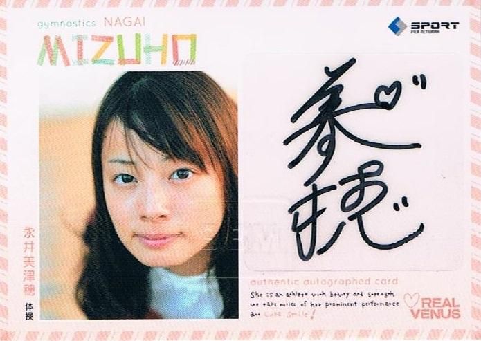 2014 BBM リアルヴィーナス 直筆サイン 永井美津穂 【40枚限定