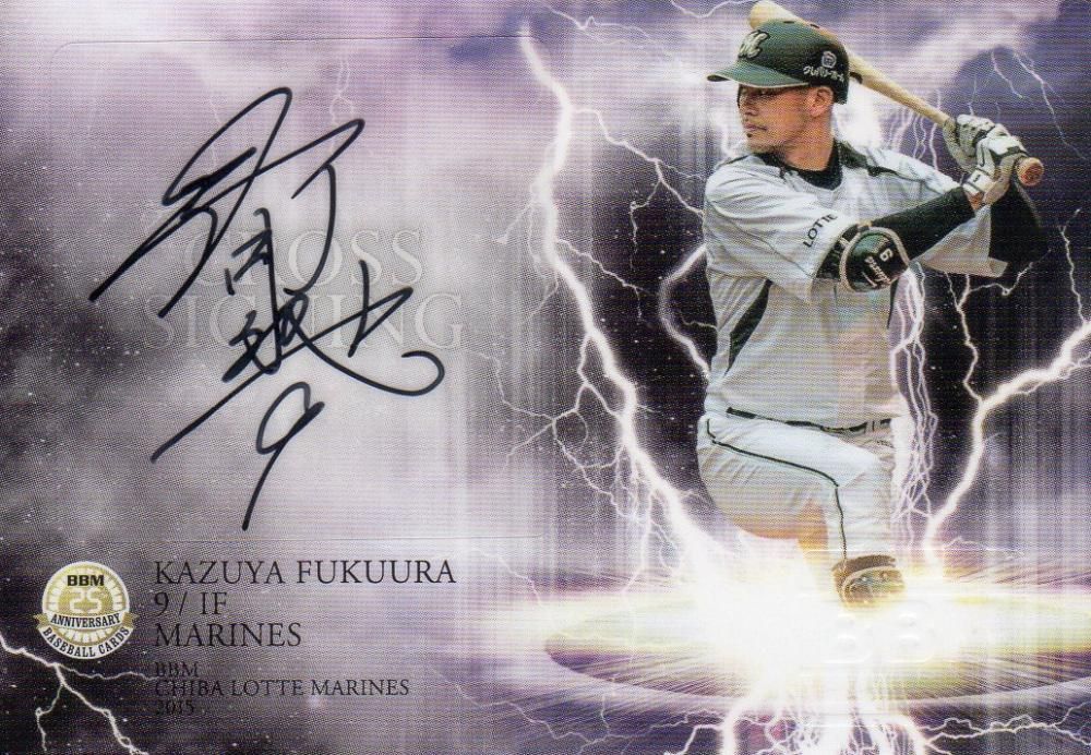 BBM 2015 千葉ロッテマリーンズ クロスブランド直筆サインカード 福