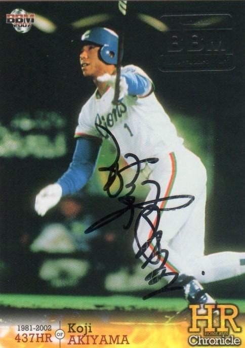 BBM2015 CLASSIC バイバック直筆サインカード 秋山幸二 【1/3 JSY No