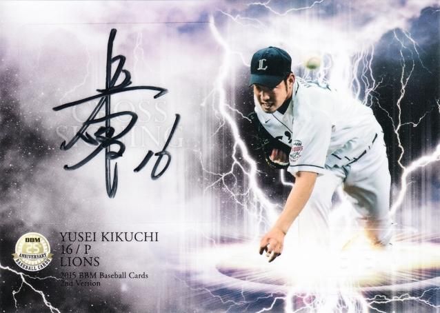 BBM 2015 2nd 西武 菊池雄星 直筆サインカード 【30枚限定】MINT札幌店