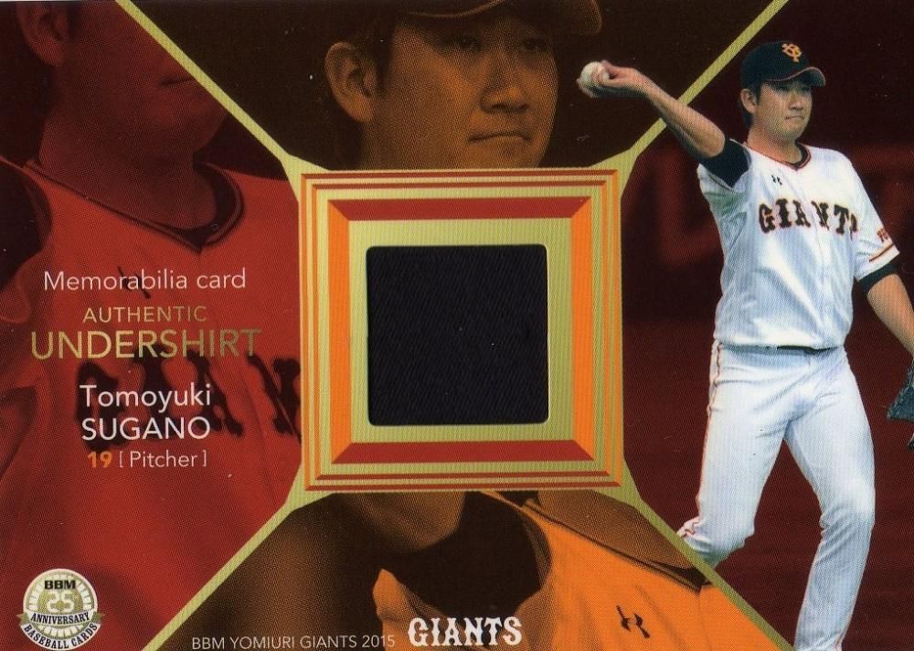2015 BBM 読売ジャイアンツベースボールカード メモラビリアカード
