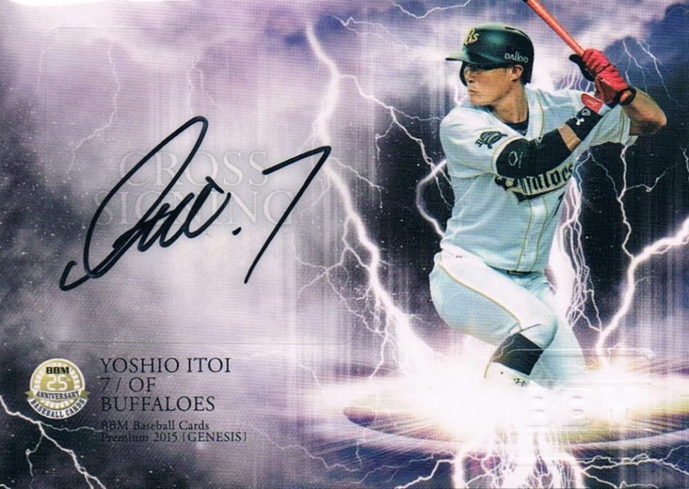 BBM 2015 GENESIS クロス直筆サインカード 糸井嘉男 【15枚限定】渋谷