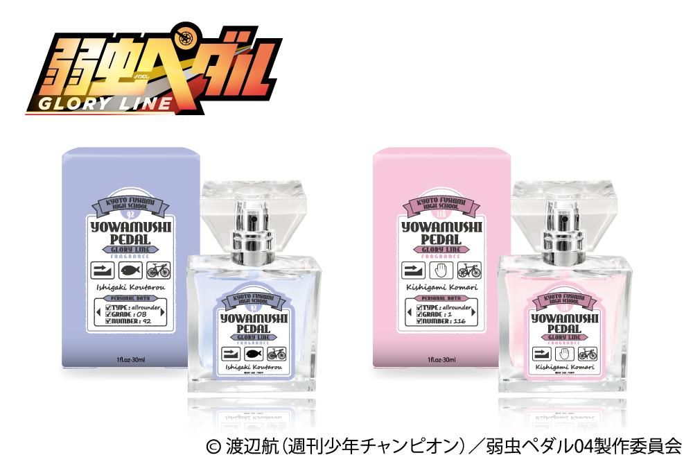 primaniacs】弱虫ペダル GLORY LINE フレグランス 岸神小鞠