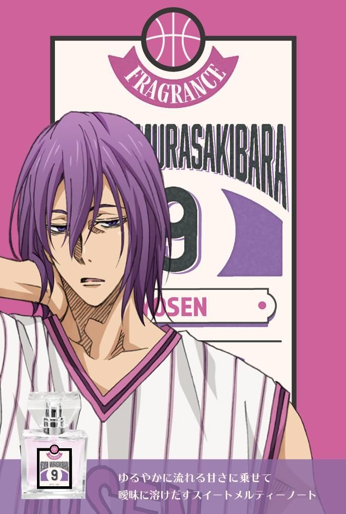 primaniacs】黒子のバスケ フレグランス 紫原 敦