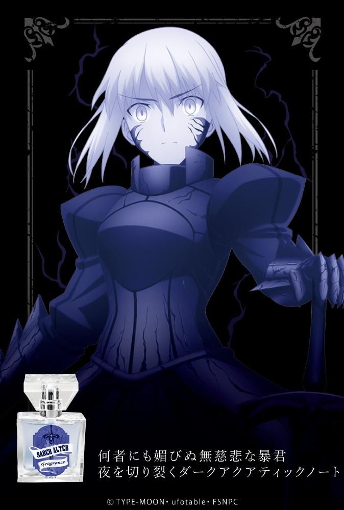 primaniacs】劇場版「Fate/stay night[Heaven's Feel]」 フレグランス
