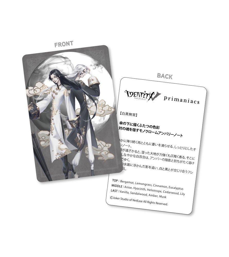 primaniacs】Identity Ⅴ フレグランス 白黒無常