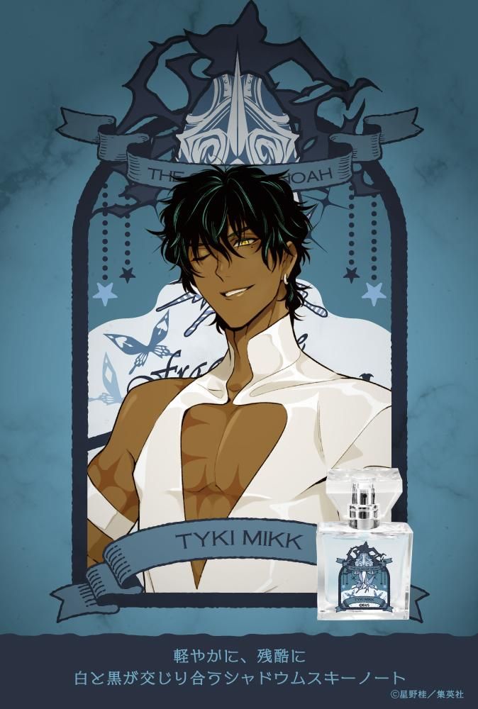 primaniacs】D.Gray-man フレグランス ティキ・ミック