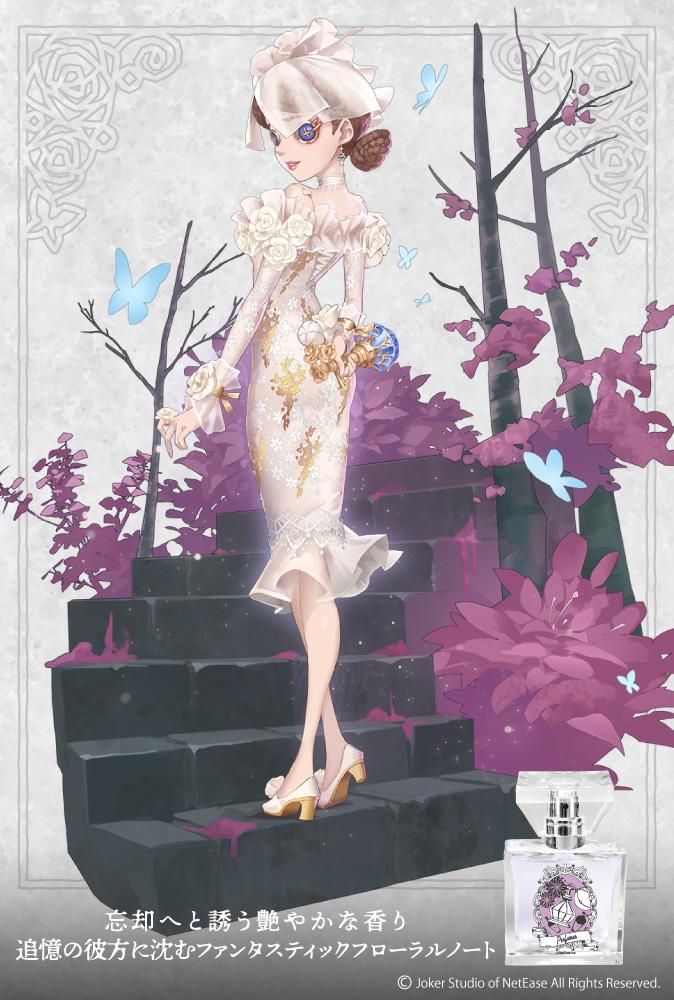 primaniacs】Identity Ⅴ フレグランス 調香師