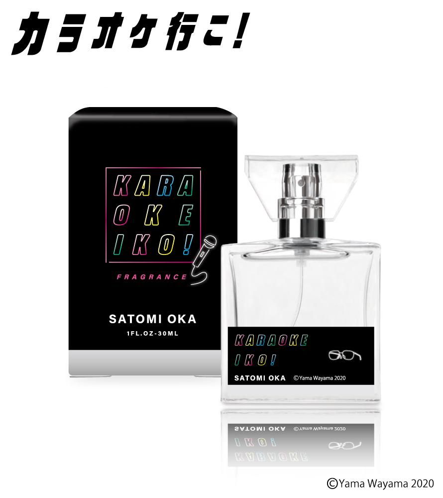 primaniacs】カラオケ行こ！ フレグランス 岡聡実