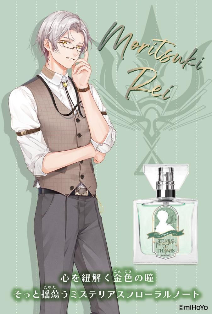 primaniacs】未定事件簿 フレグランス 森月黎