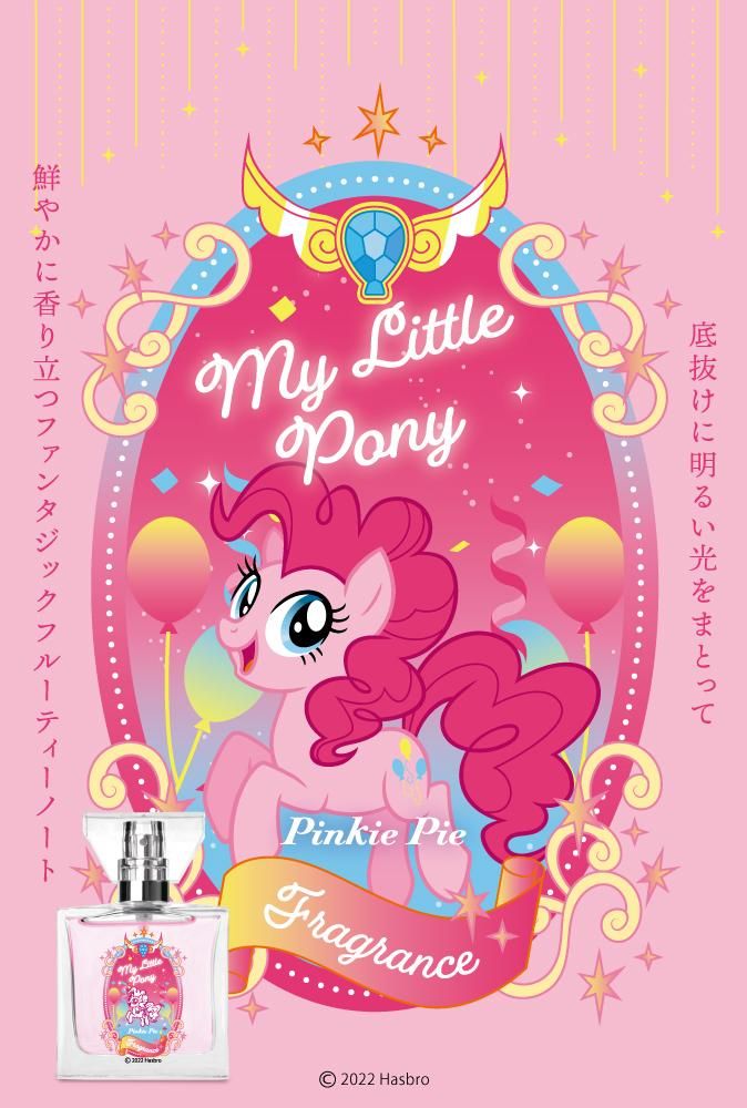 primaniacs】マイリトルポニー フレグランス ピンキーパイ