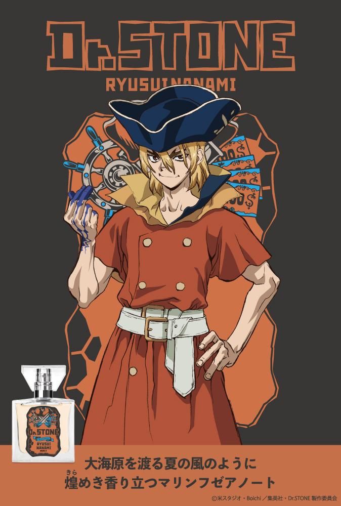 Dr.STONE 七海龍水 原画展 ドクターストーン ハーバリウム Dr.STONE