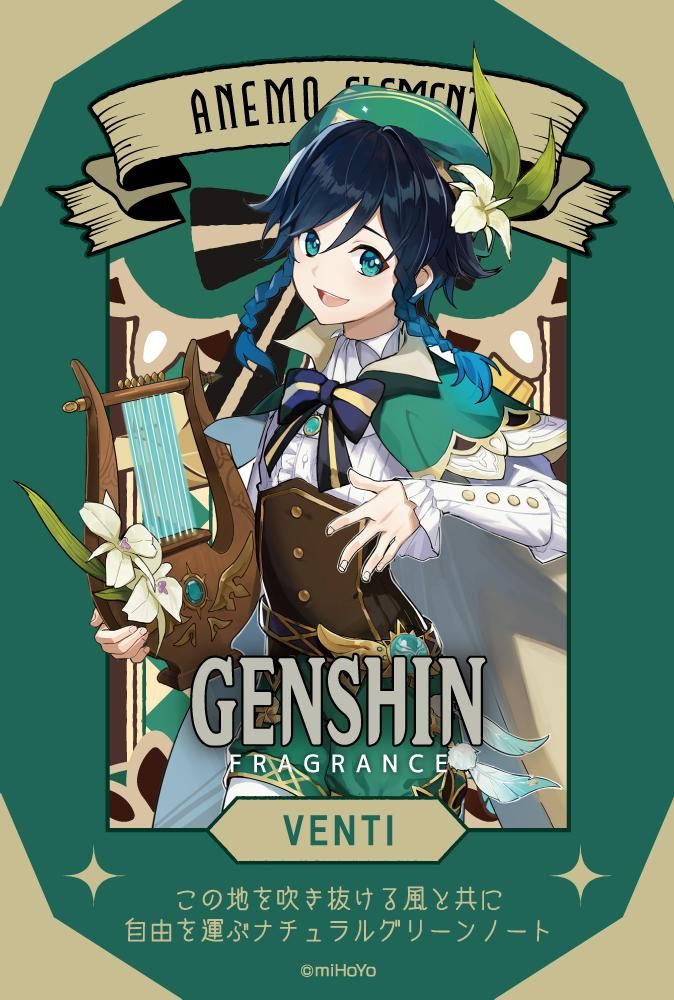 primaniacs】原神 フレグランス ウェンティ