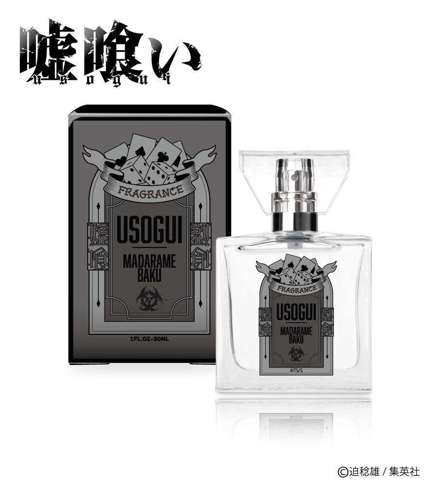 primaniacs】嘘喰い フレグランス 斑目貘