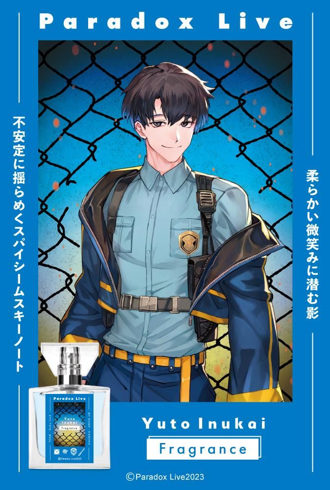 primaniacs】Paradox Live フレグランス 犬飼 憂人