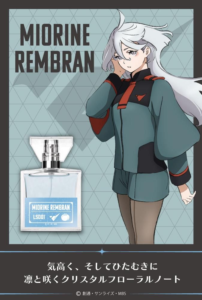 primaniacs】機動戦士ガンダム 水星の魔女 フレグランス ミオリネ