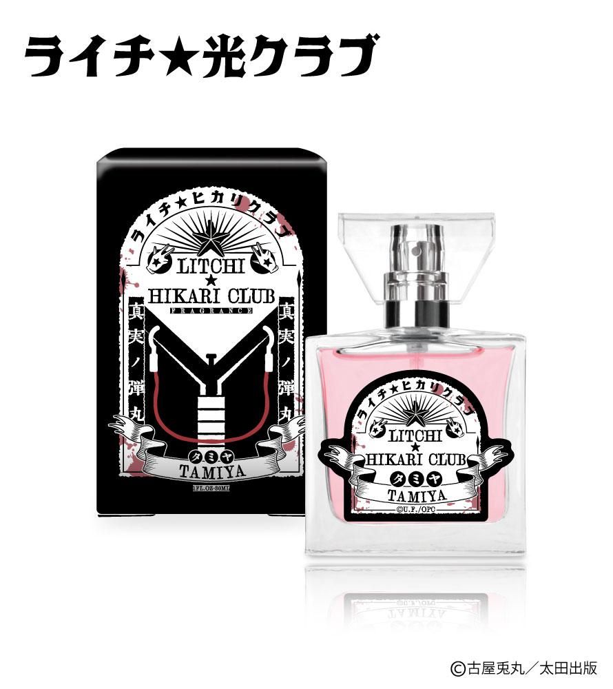 primaniacs】ライチ☆光クラブ フレグランス タミヤ