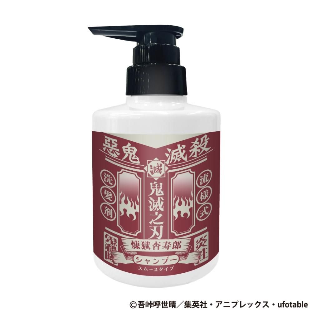 primaniacs】鬼滅の刃 シャンプー 竈門禰豆子