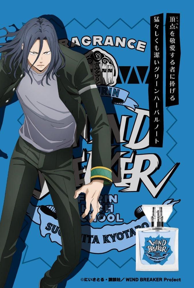 primaniacs】TVアニメ『WIND BREAKER』 フレグランス 杉下京太郎