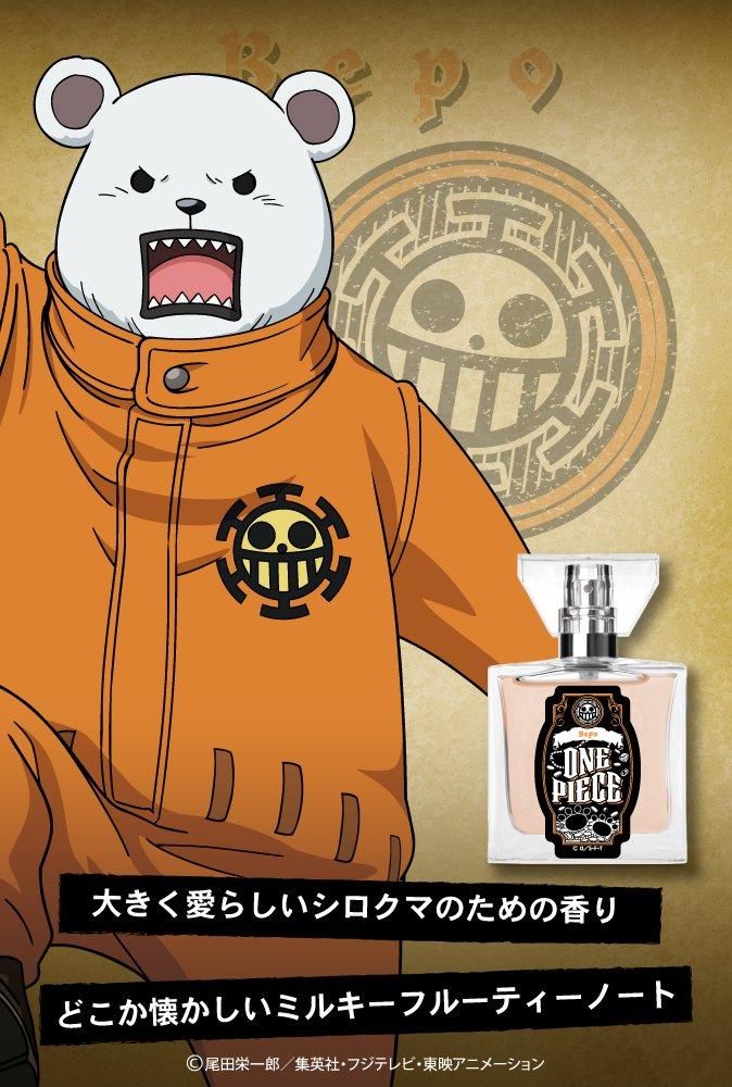 primaniacs】ONE PIECE フレグランス ベポ