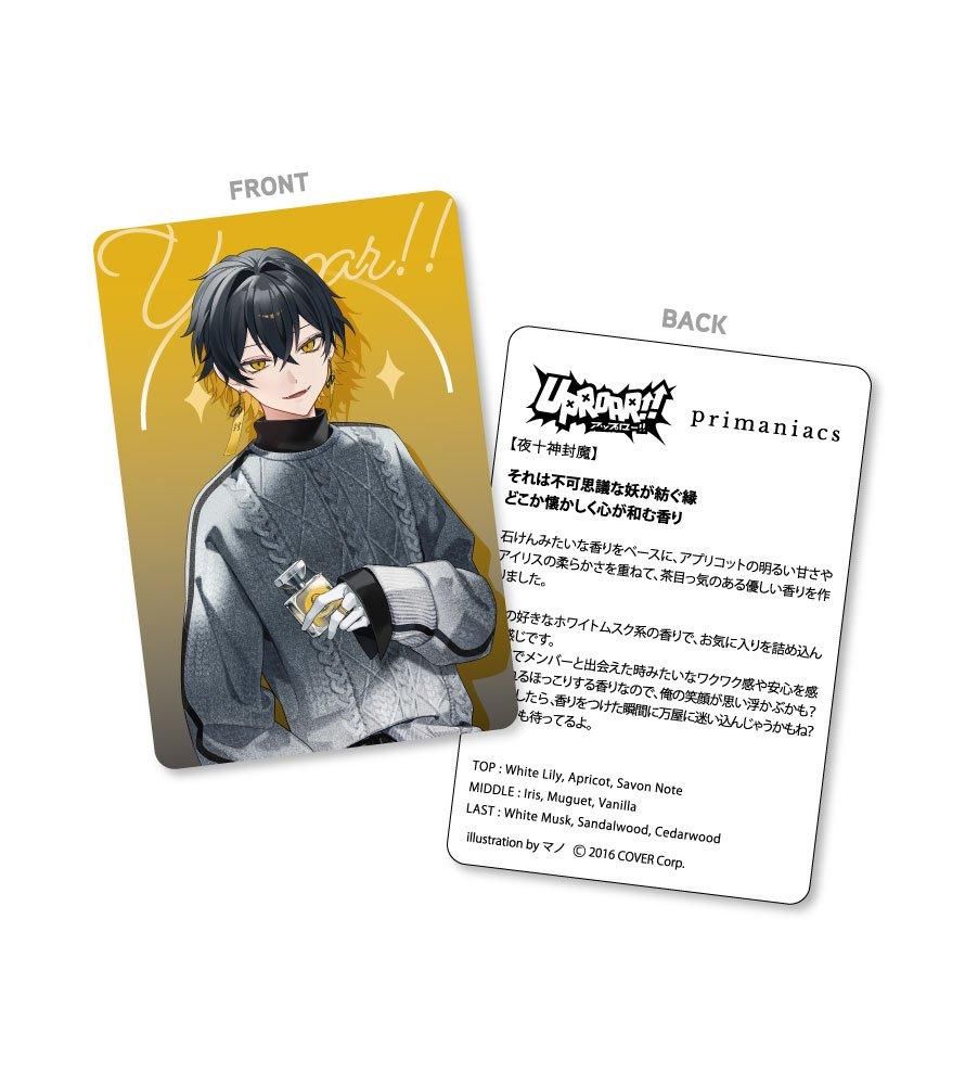 primaniacs】ホロスターズプロデュース フレグランス 夜十神封魔