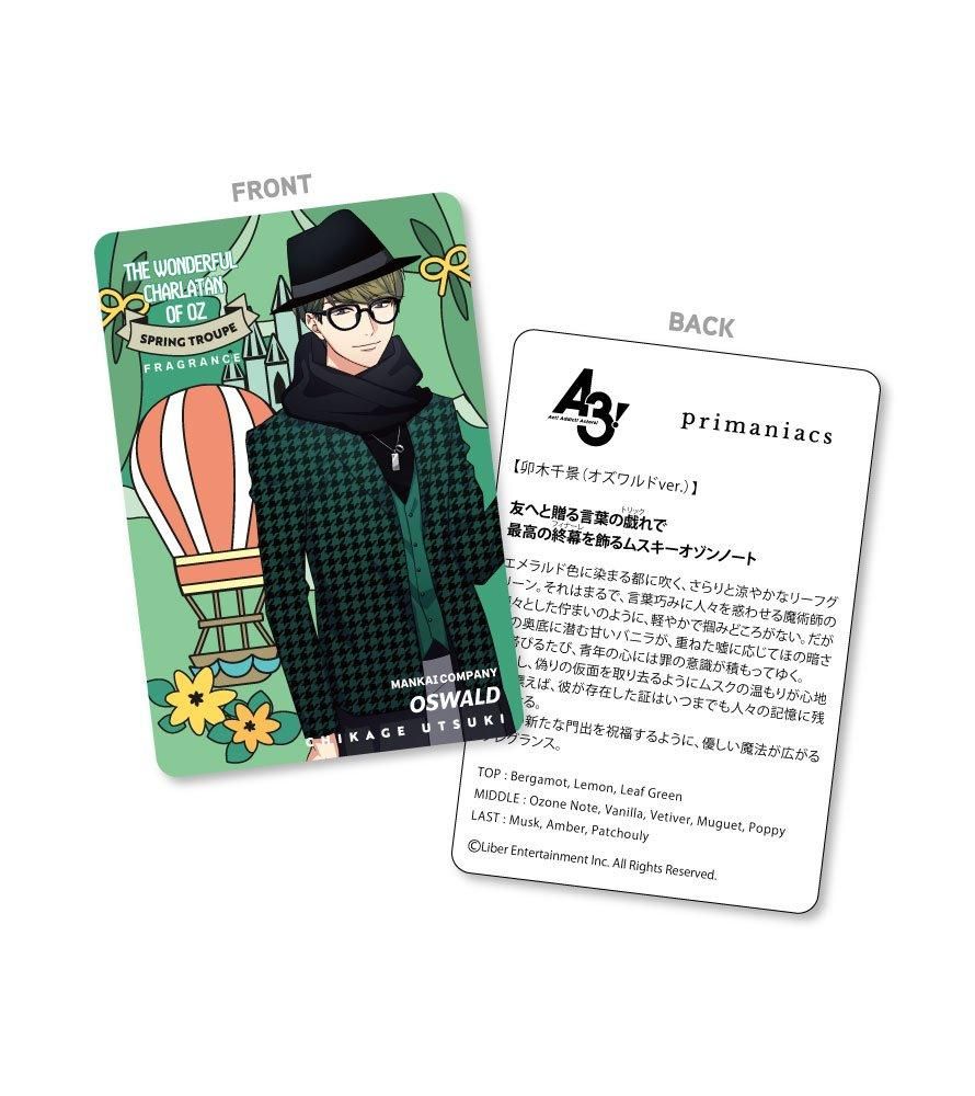 primaniacs】A3! フレグランス 卯木千景（オズワルドver.）
