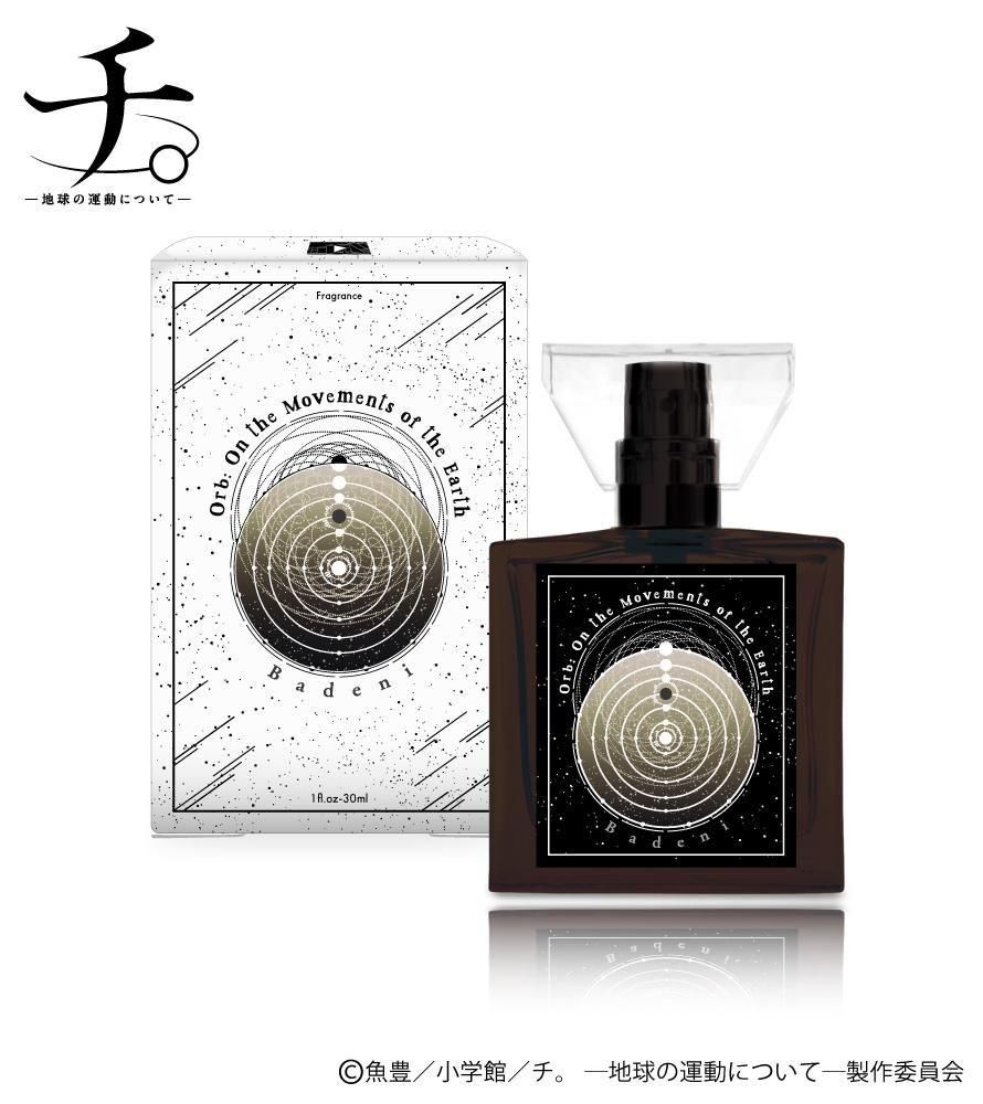 primaniacs】アニメ「チ。 ―地球の運動について―」 フレグランス バデーニ