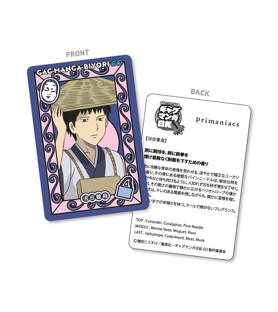 primaniacs】ギャグマンガ日和GO フレグランス 河合曽良