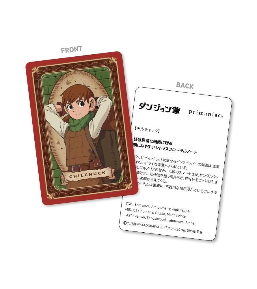primaniacs】TVアニメ『ダンジョン飯』 フレグランス チルチャック