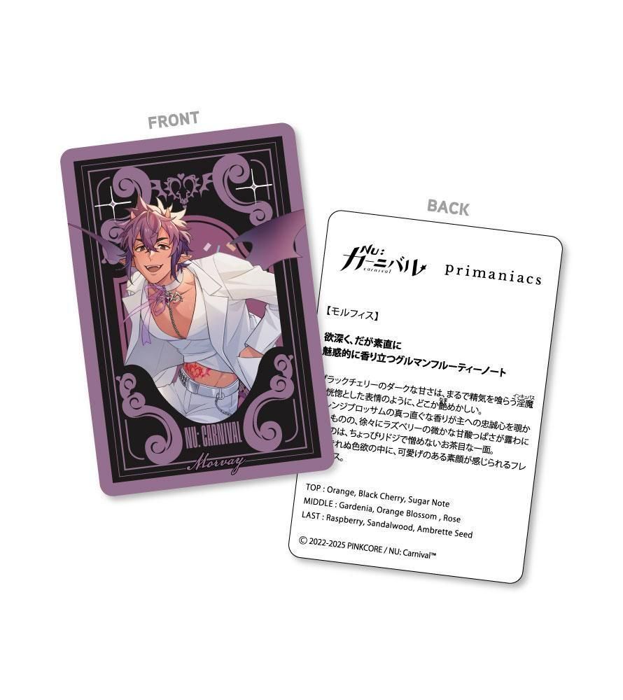 primaniacs】NU: カーニバル フレグランス モルフィス