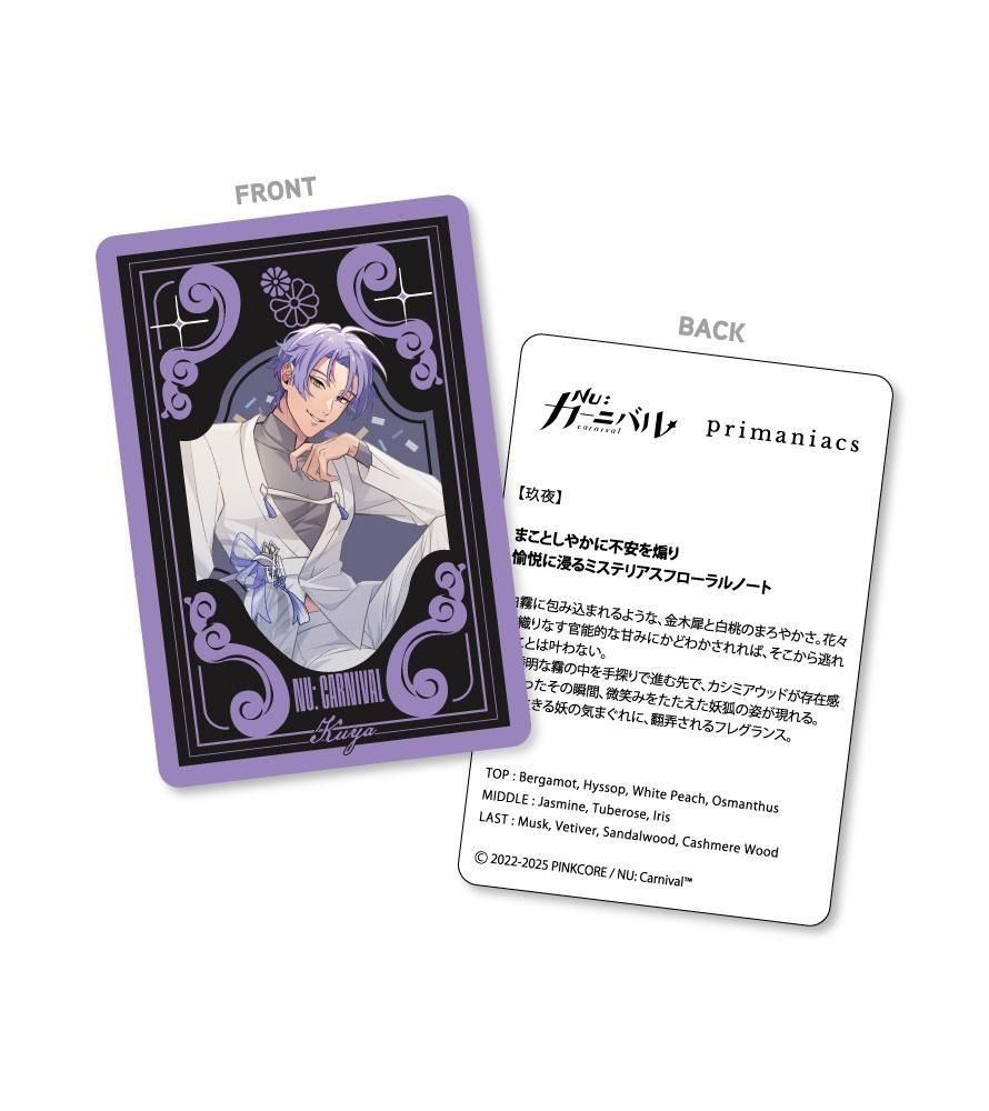 primaniacs】NU: カーニバル フレグランス 玖夜