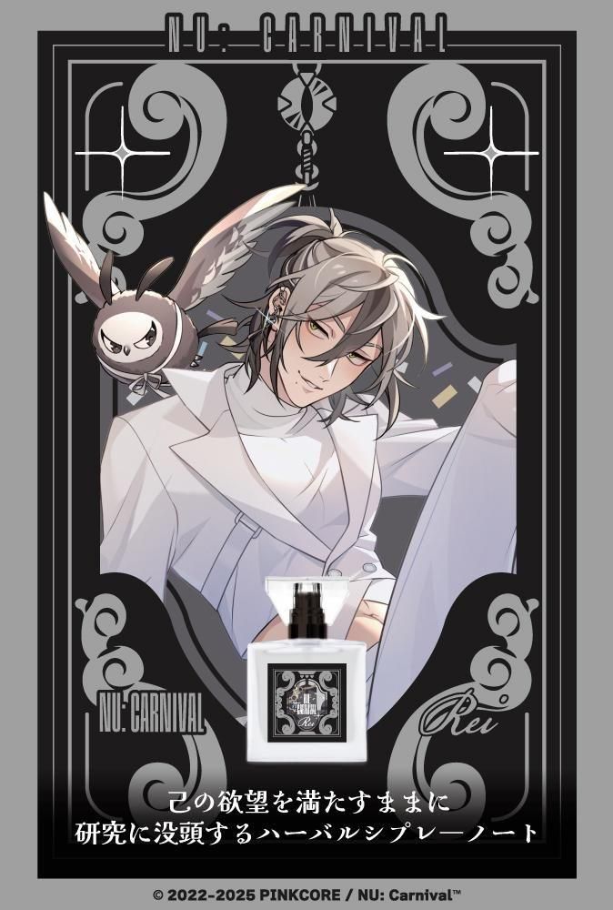 primaniacs】NU: カーニバル フレグランス レイ