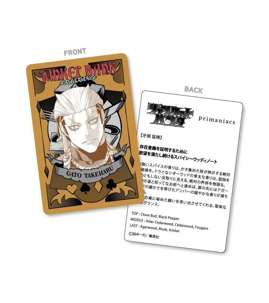 primaniacs】ジャンケットバンク フレグランス 牙頭 猛晴