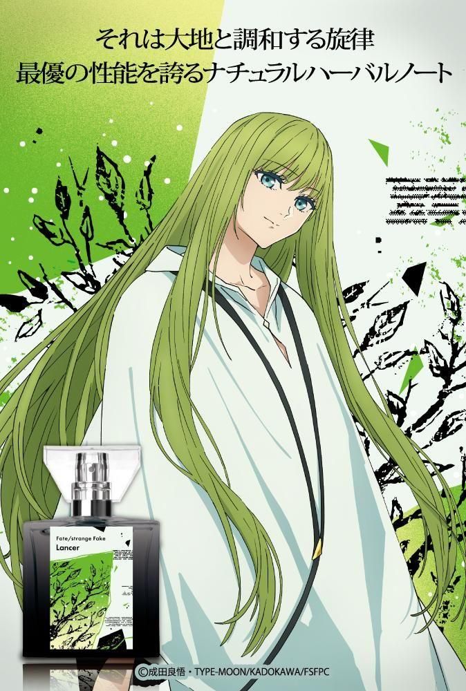 primaniacs】TVアニメ『Fate/strange Fake』 フレグランス ランサー