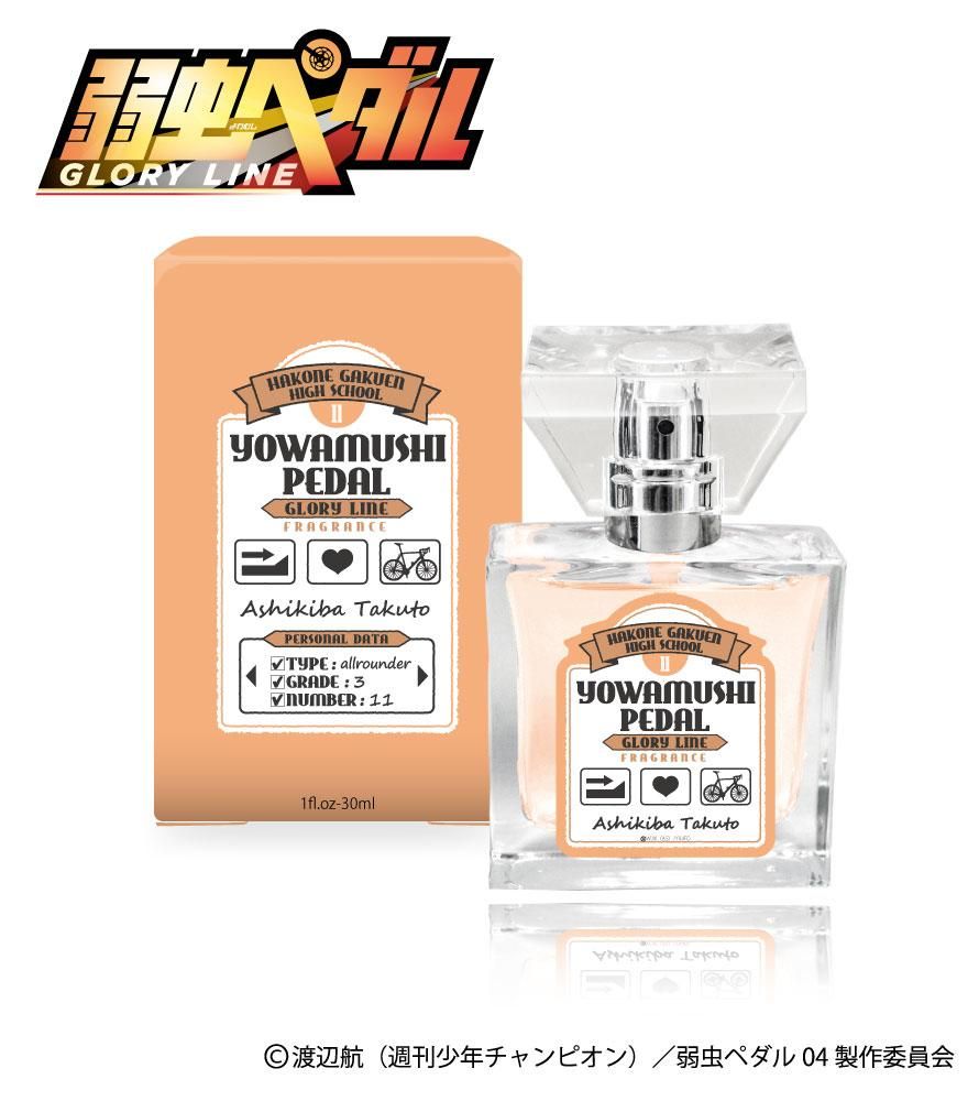 primaniacs】弱虫ペダル GLORY LINE フレグランス 葦木場拓斗