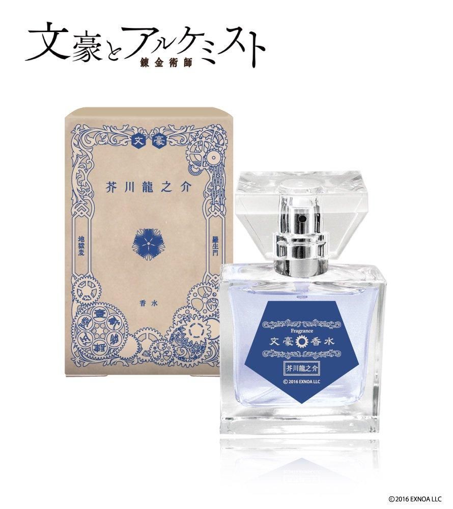primaniacs】文豪とアルケミスト フレグランス 島崎藤村