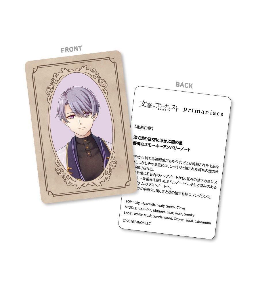 primaniacs】文豪とアルケミスト フレグランス 北原白秋