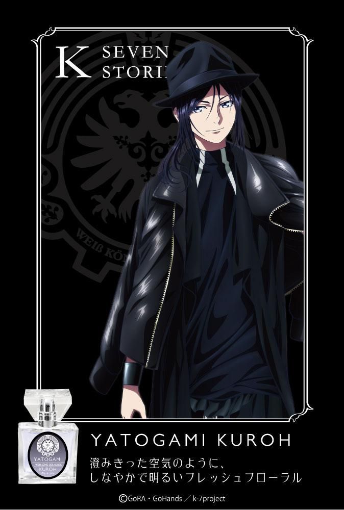 primaniacs】K SEVEN STORIES フレグランス 夜刀神狗朗