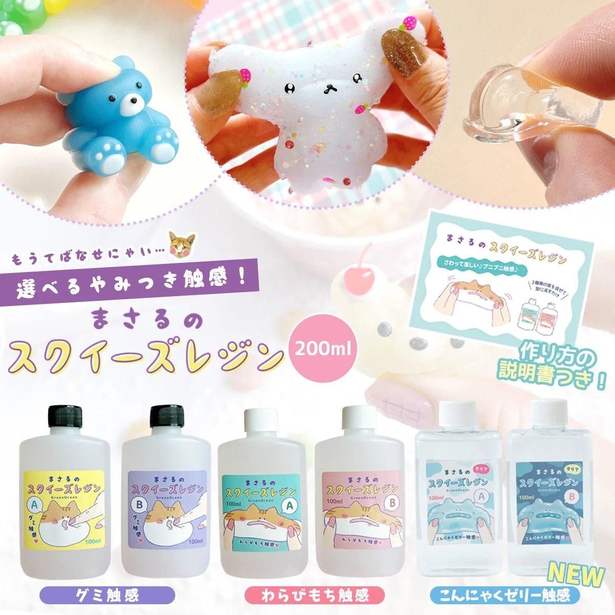 3つの触感♪まさるのスクイーズレジン - 手作り雑貨屋 * 雑貨好き