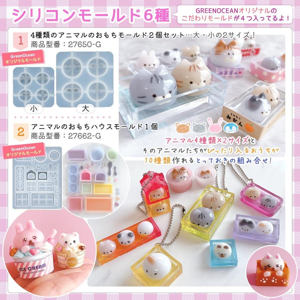 レジンセット レジンスターターキット - 手作り雑貨屋 * 雑貨好き