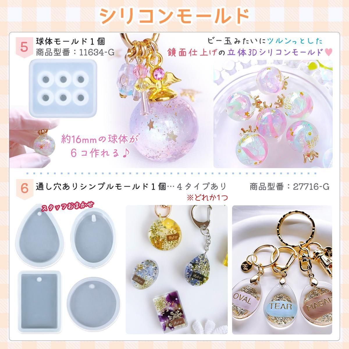 レジンセット レジンスターターキット - 手作り雑貨屋 * 雑貨好き