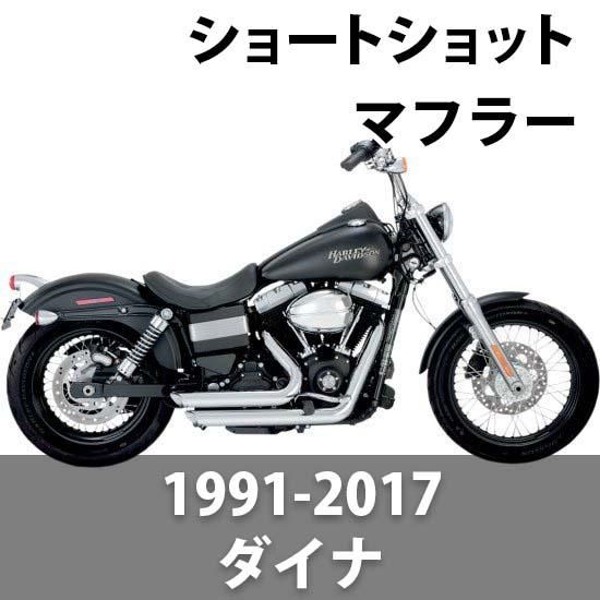 バンス＆ハインズ ショートショット スタッガート マフラー スラッシュ