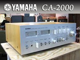 YAMAHA CA-2000 プリメインアンプ - 中古オーディオの販売や買取なら